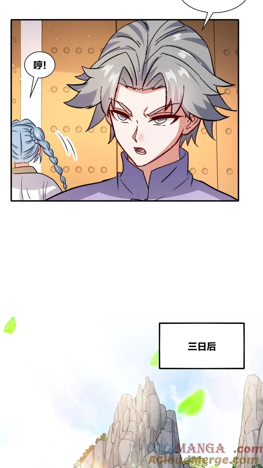 第245话 第25页