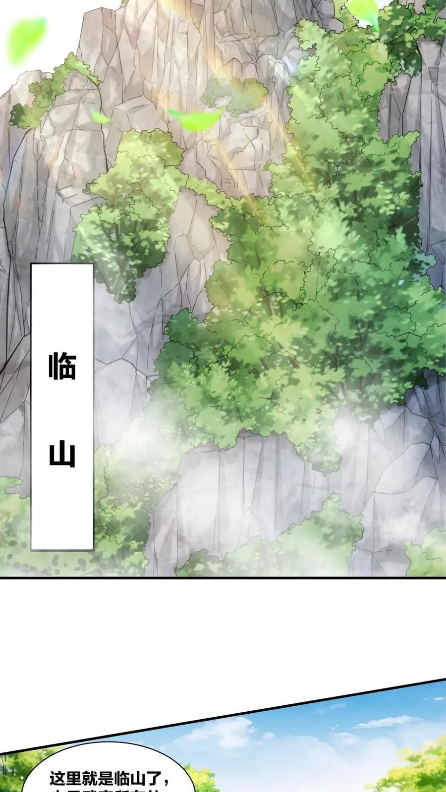 第245话 第26页