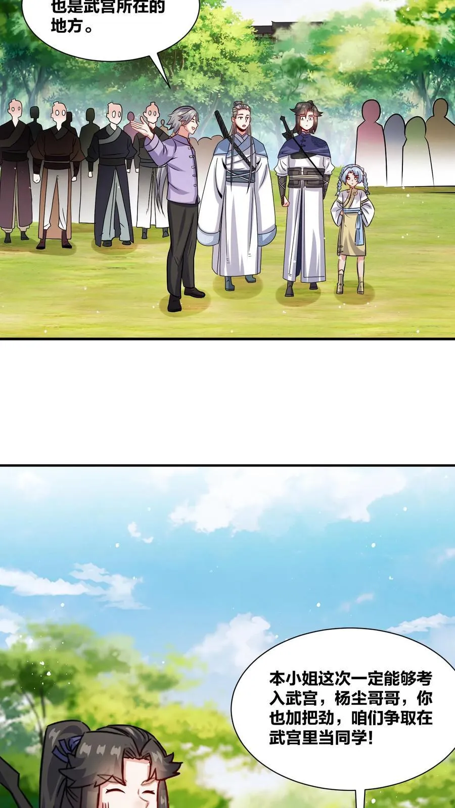 第245话 第27页