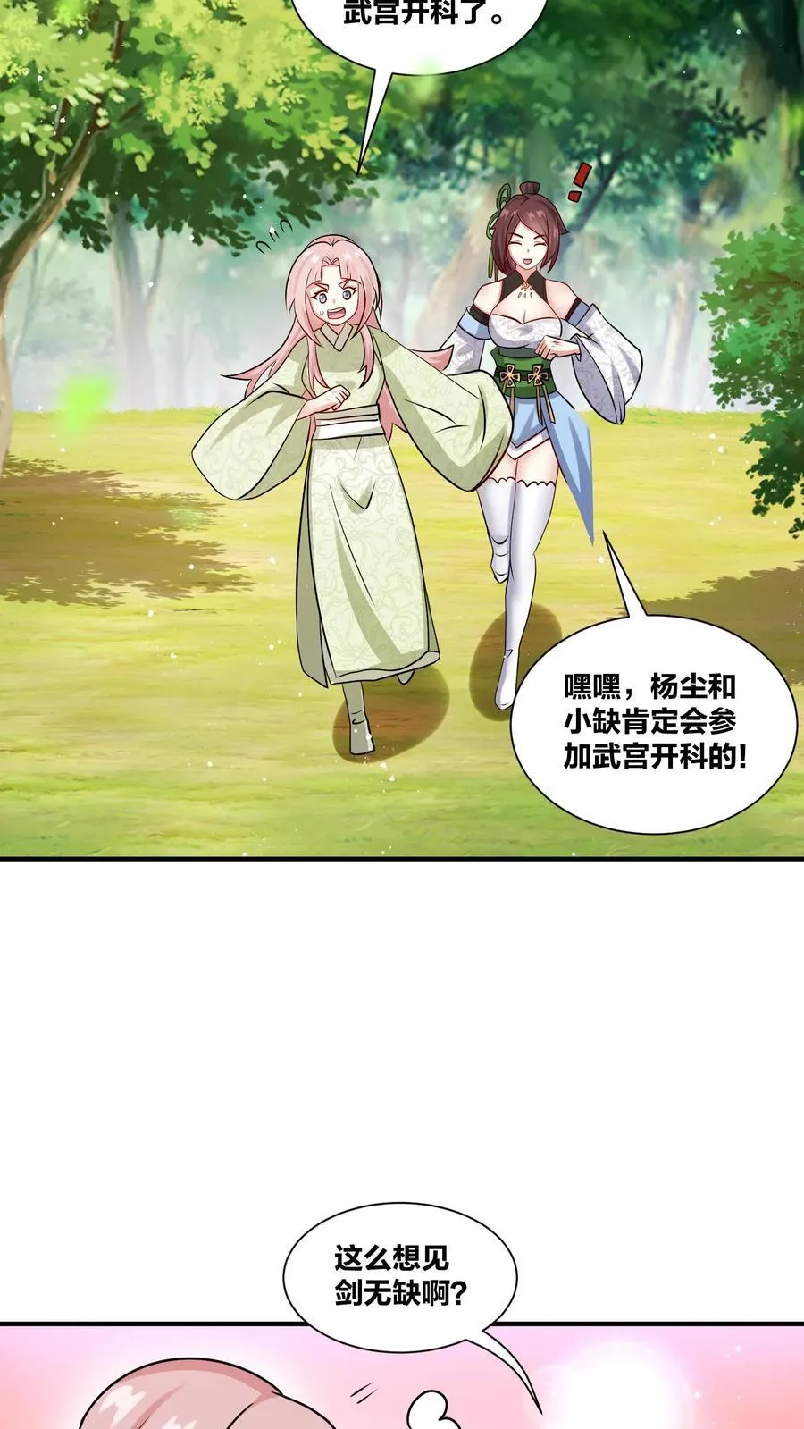 第245话 第29页