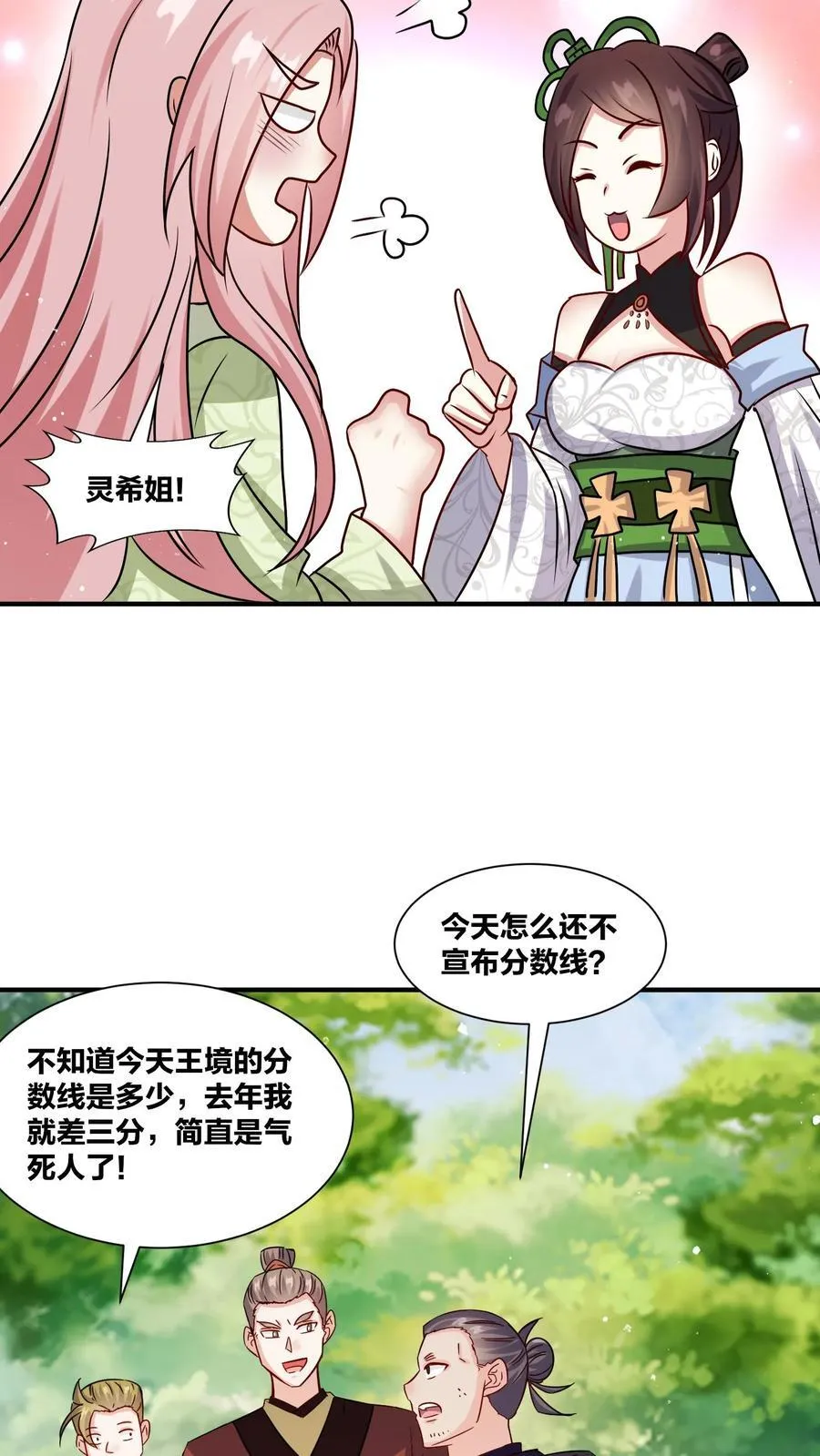 第245话 第30页