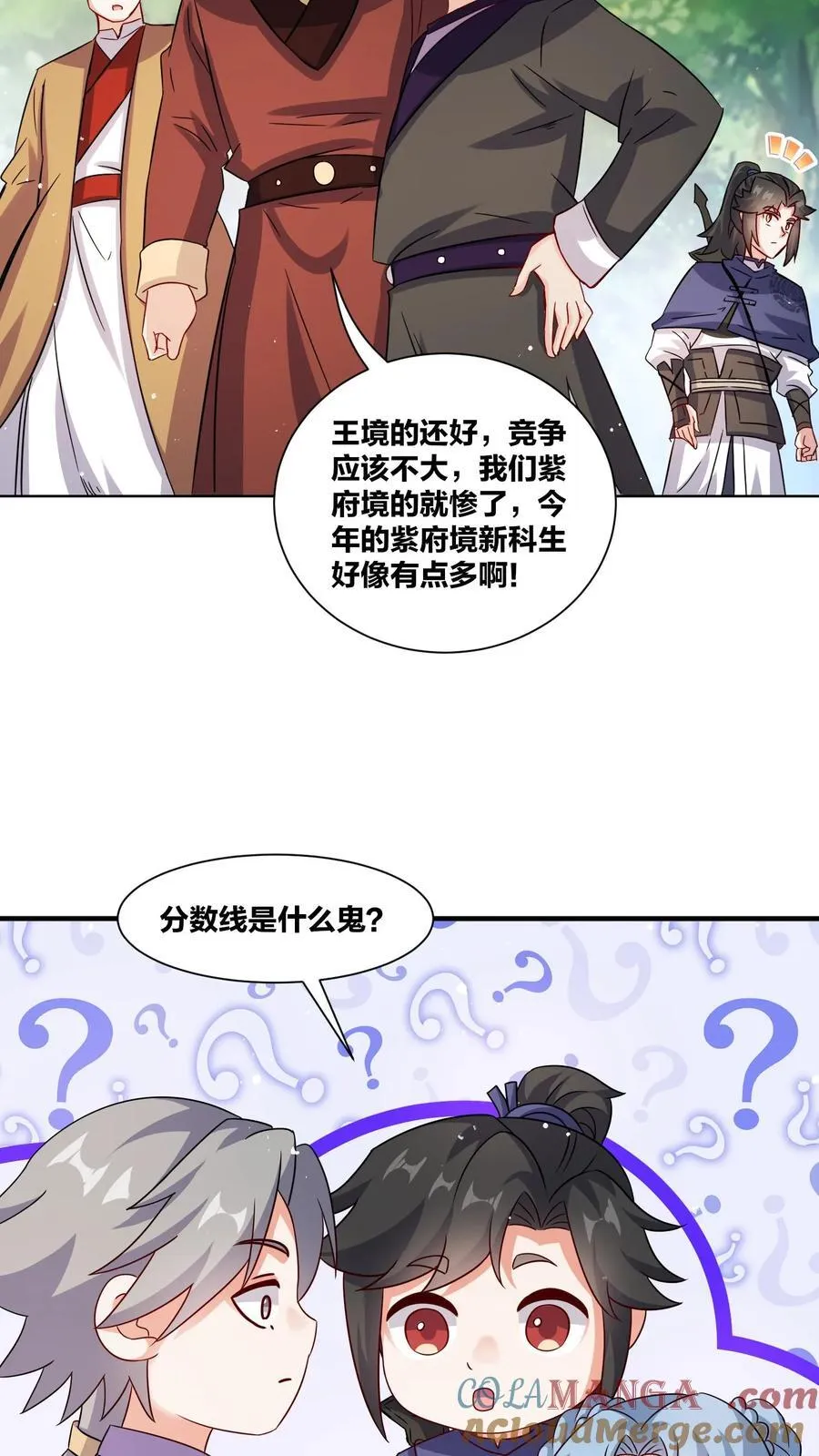 第245话 第31页