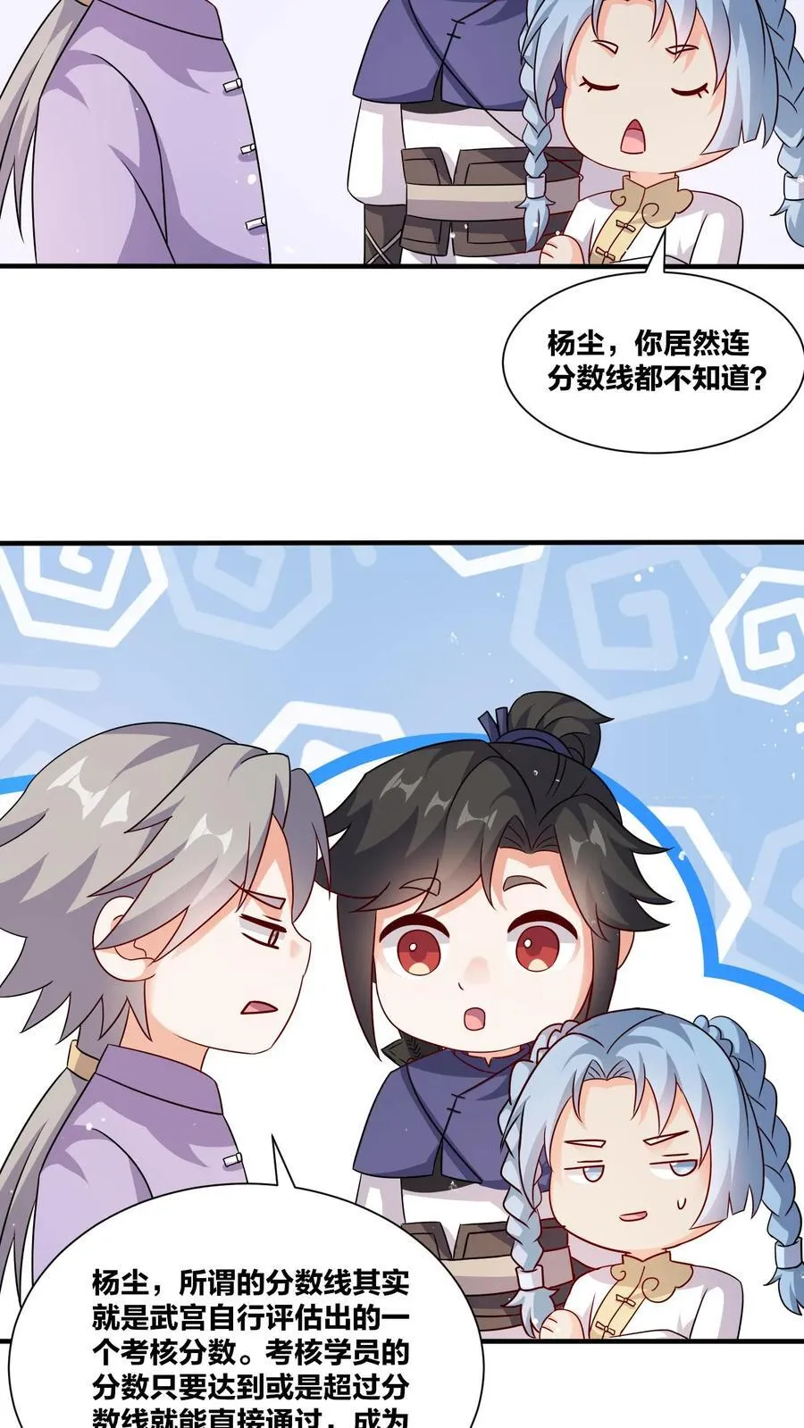 第245话 第32页