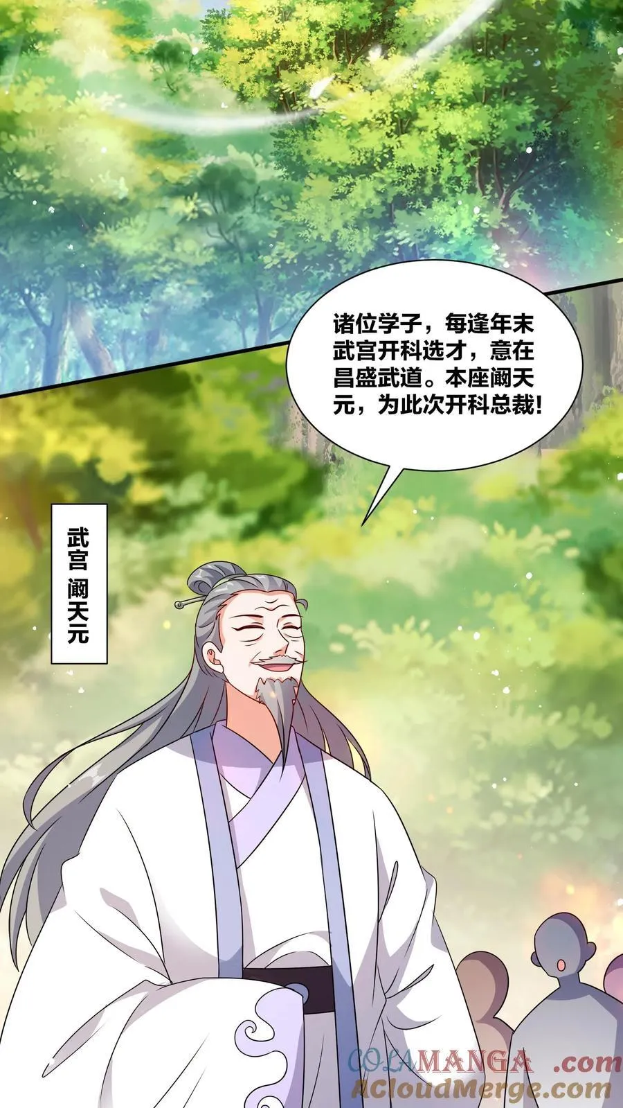 第245话 第34页