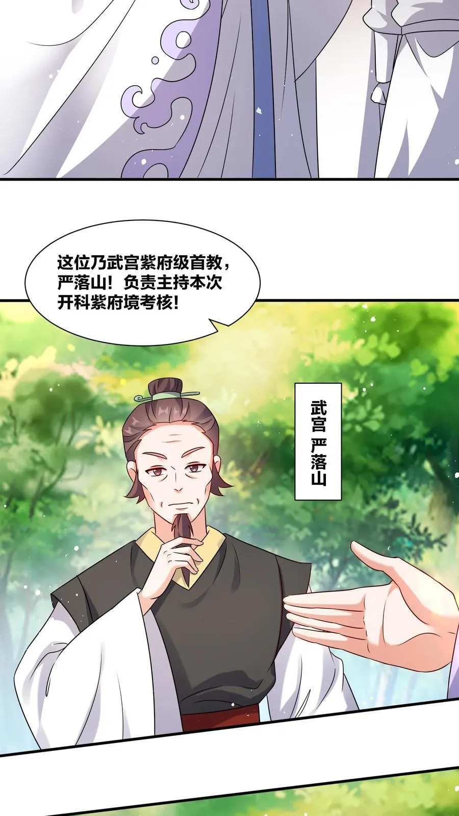 第245话 第35页