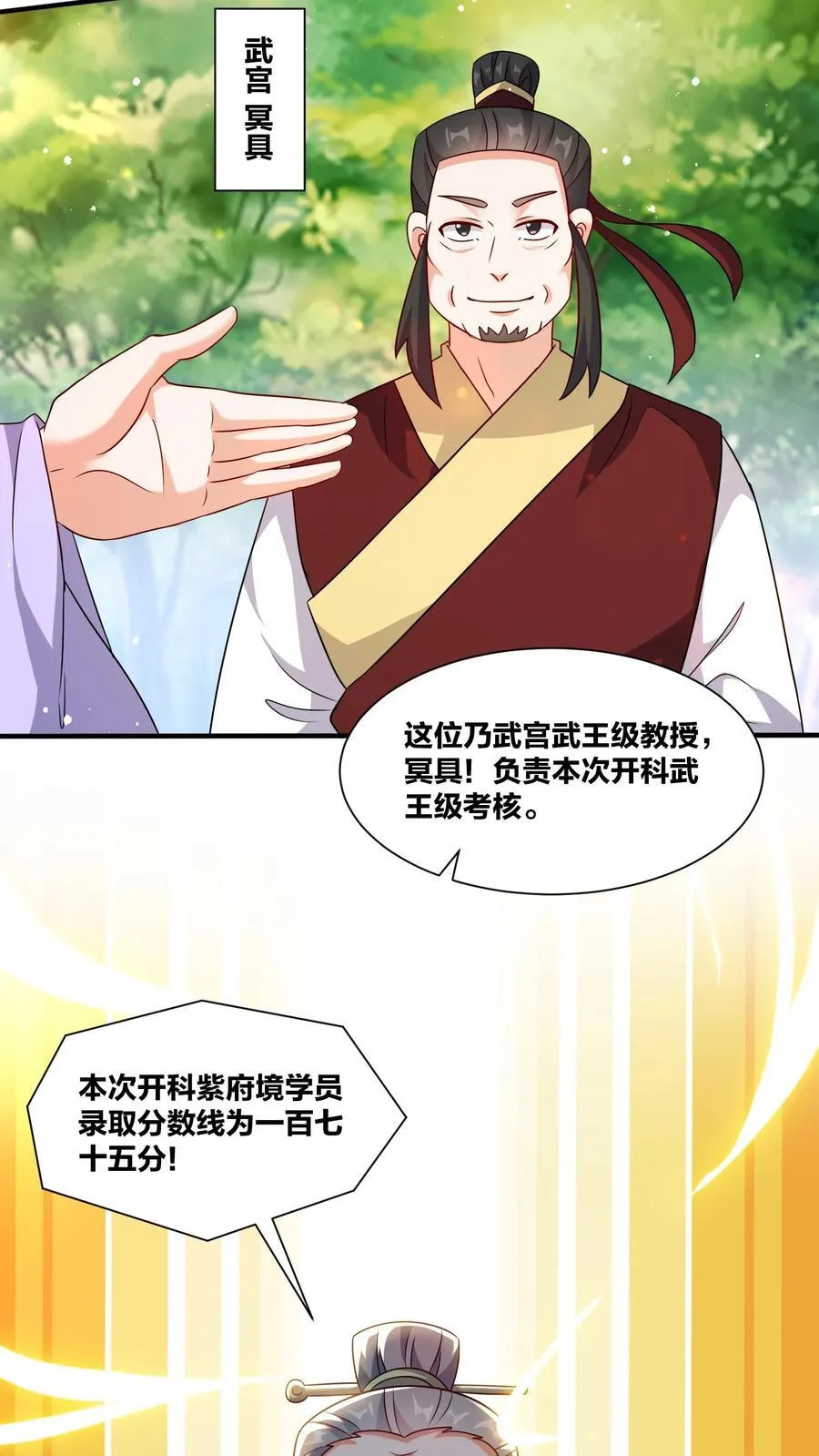 第245话 第36页