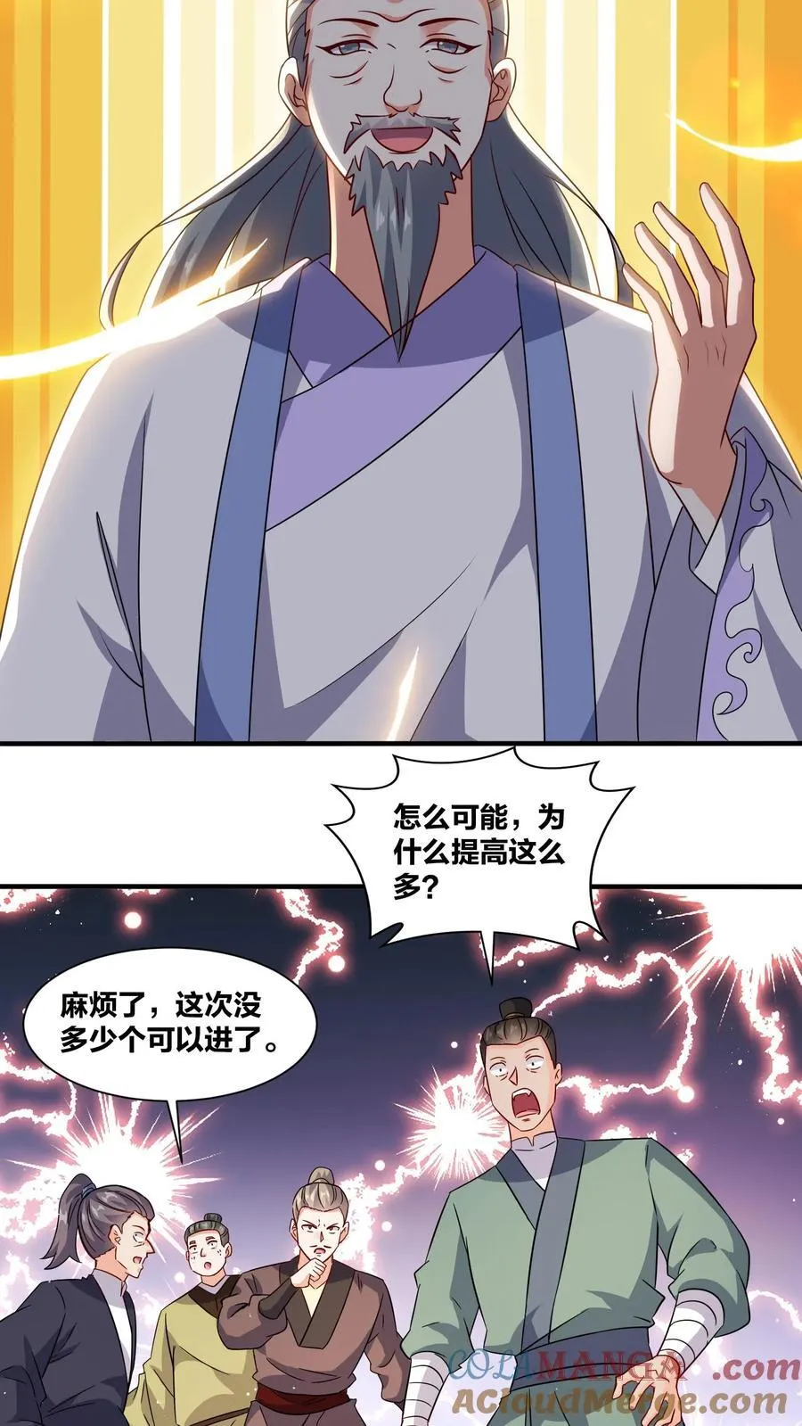 第245话 第37页