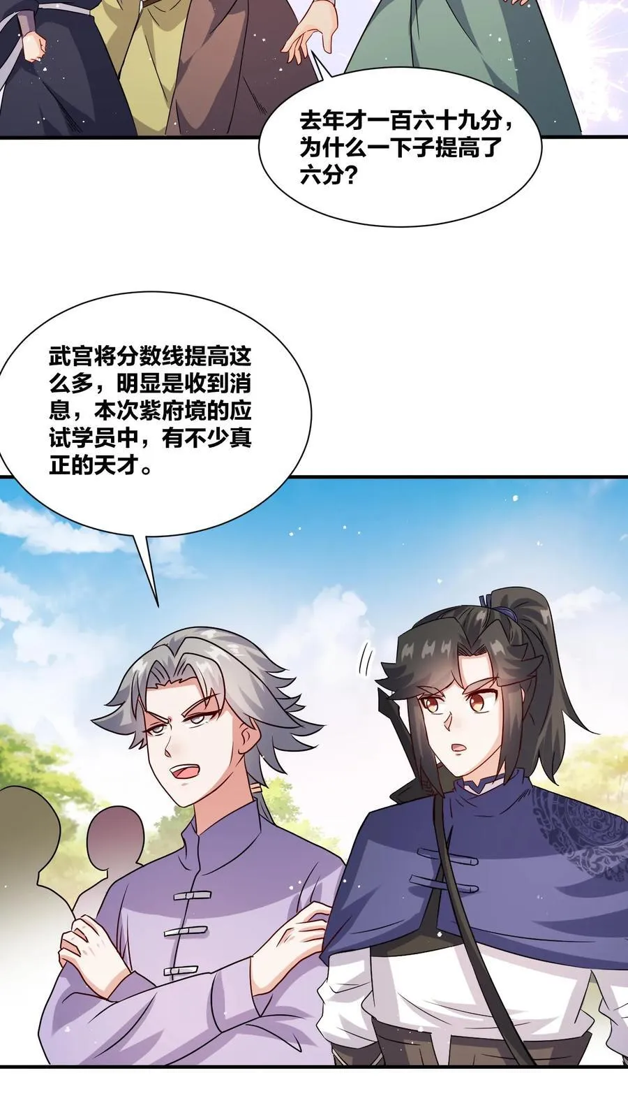 第245话 第38页