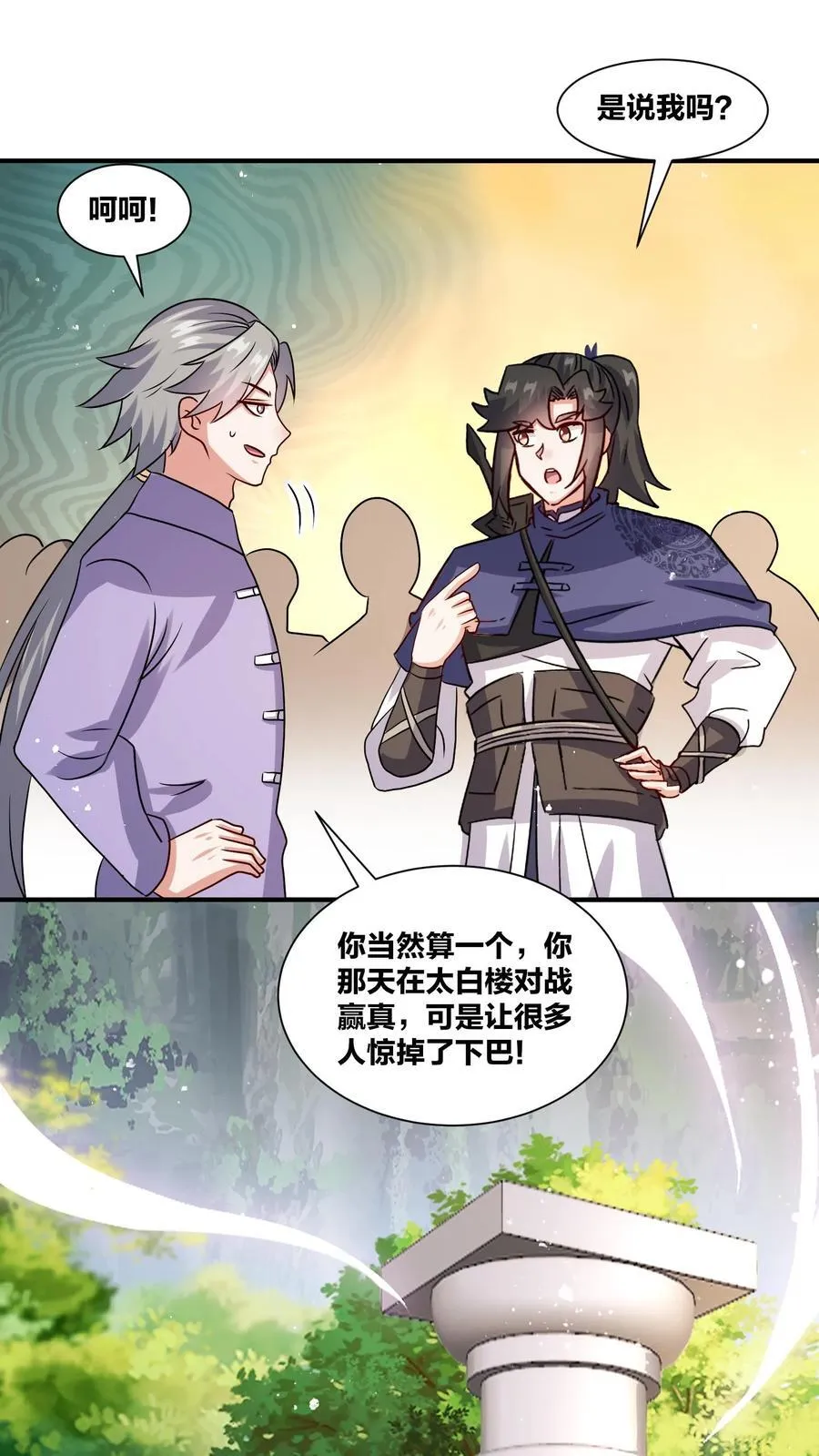 第245话 第39页