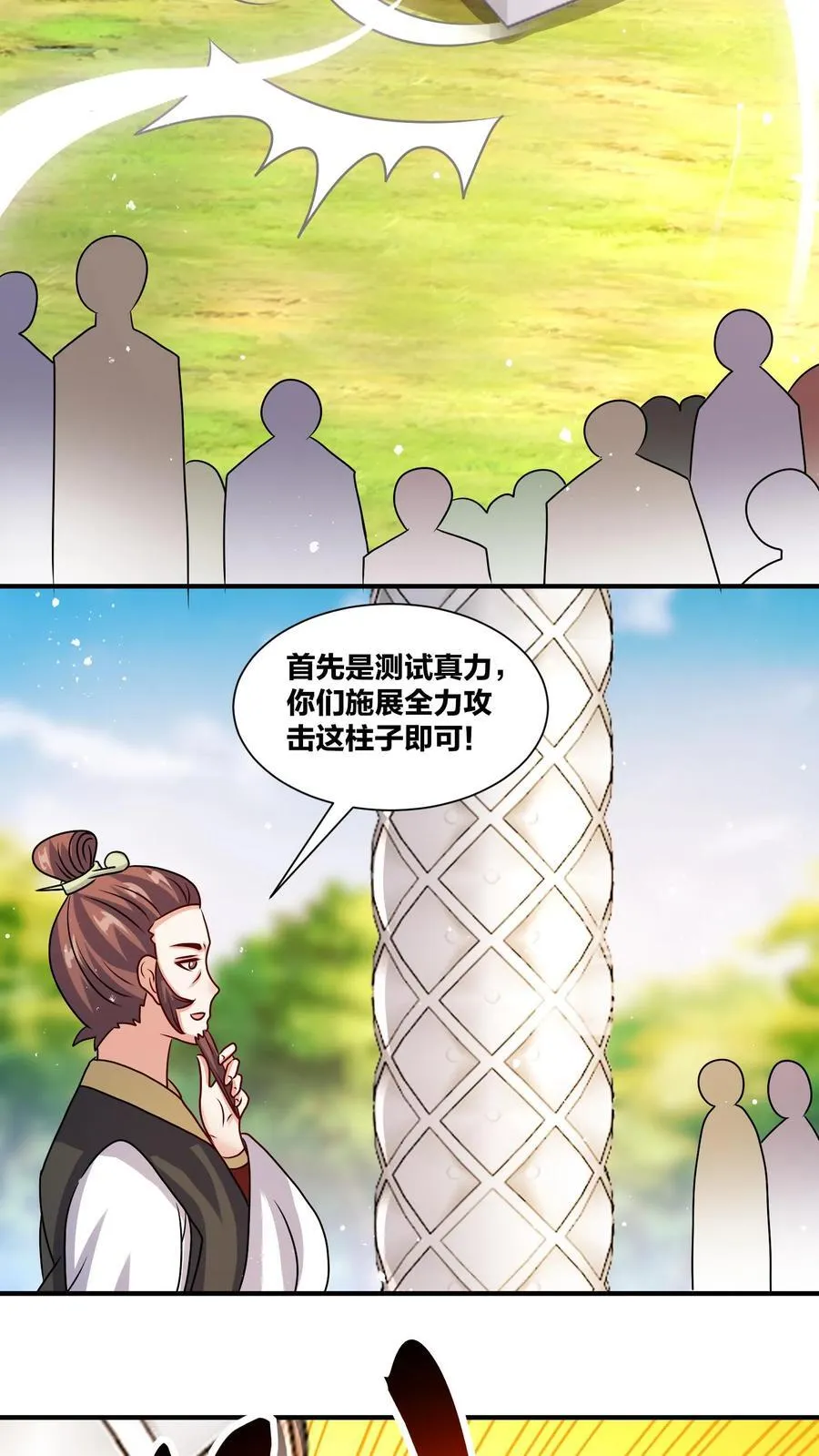 第245话 第41页