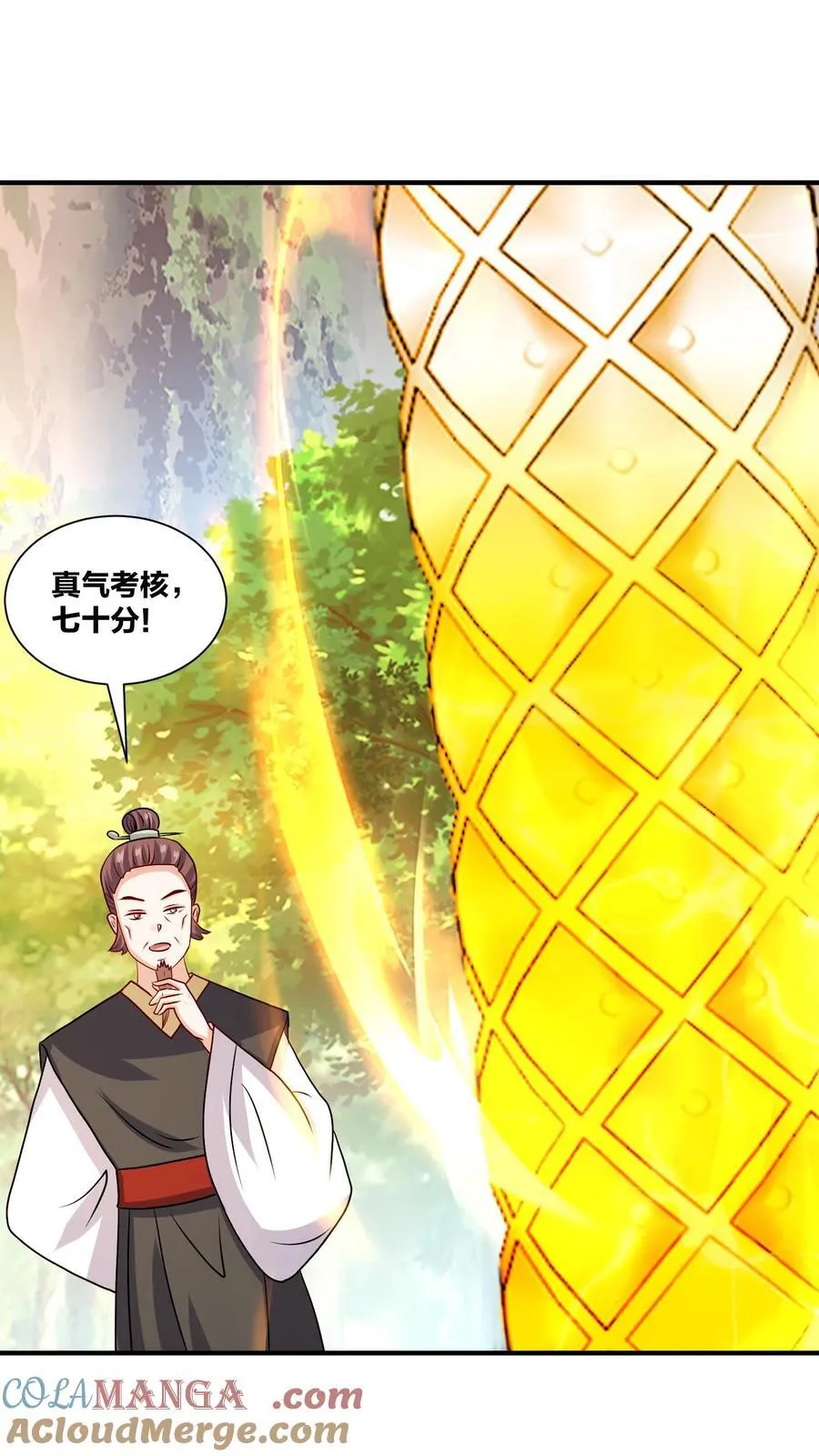 第245话 第43页