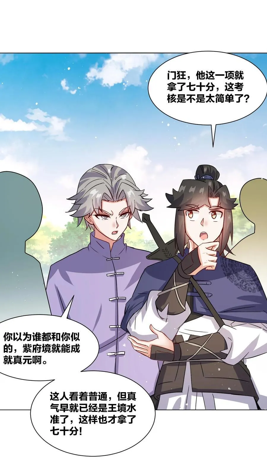 第245话 第44页