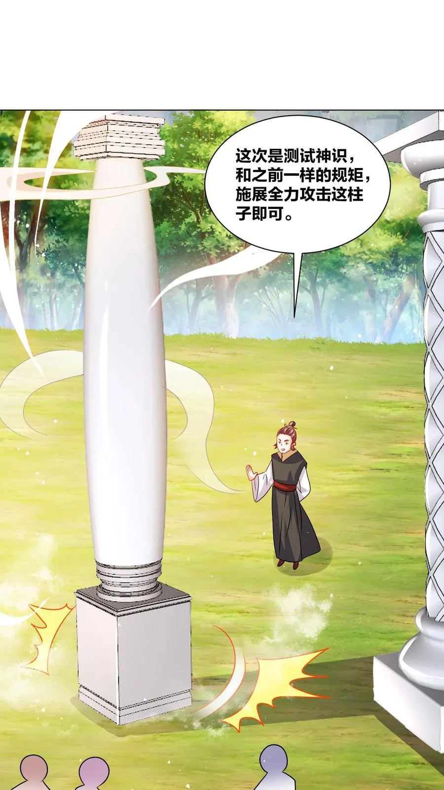 第245话 第45页