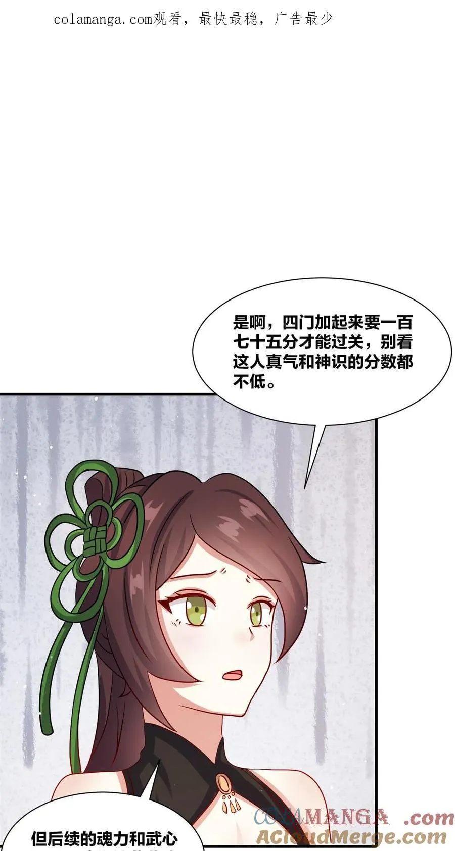 第246话 第1页