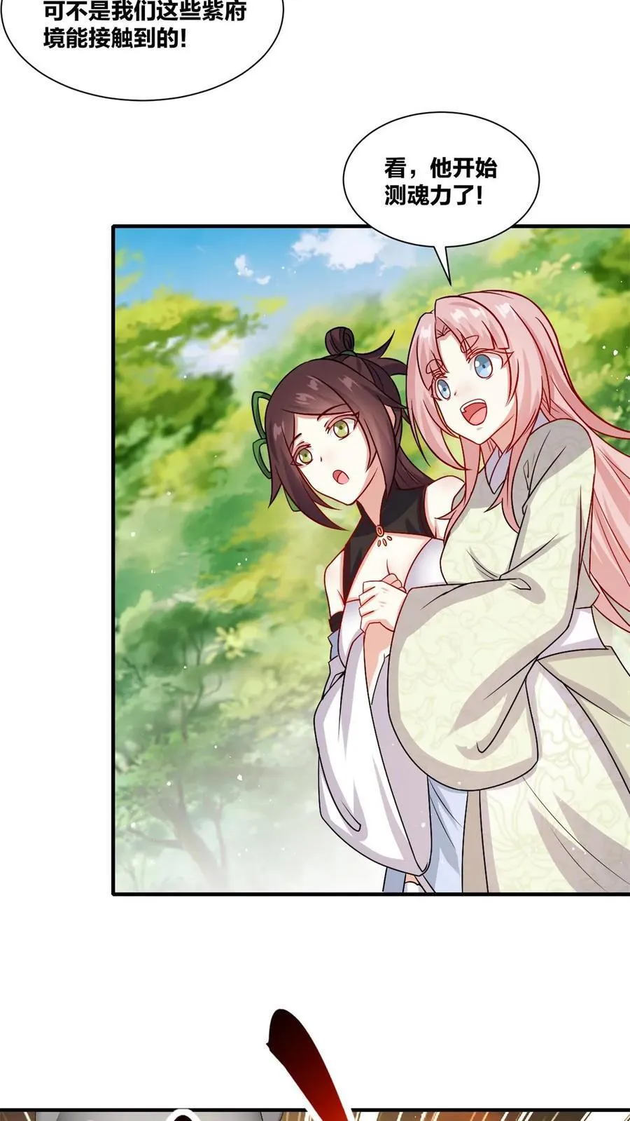 第246话 第2页