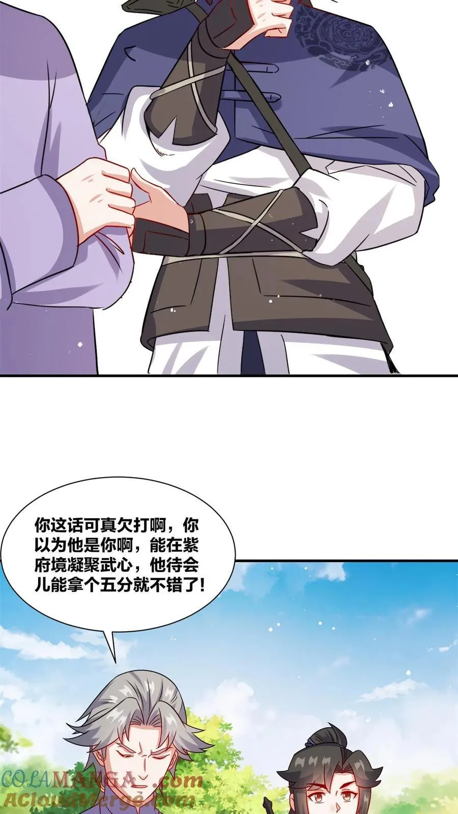 第246话 第7页