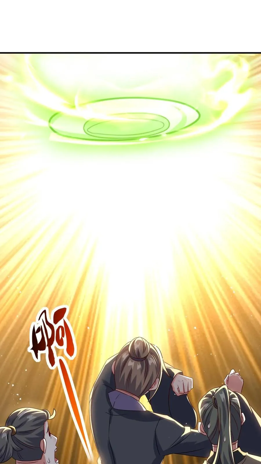 第246话 第11页