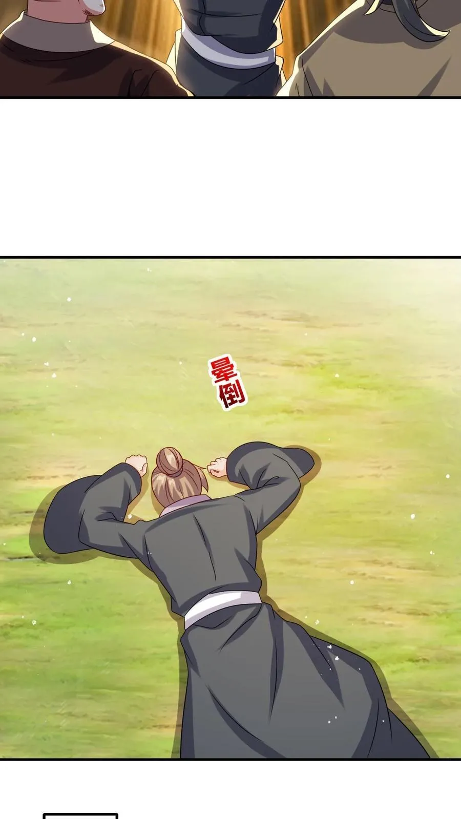 第246话 第12页