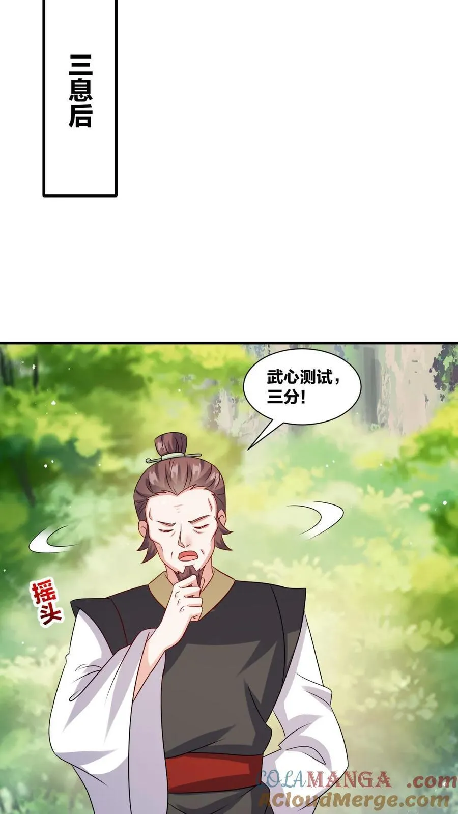 第246话 第13页