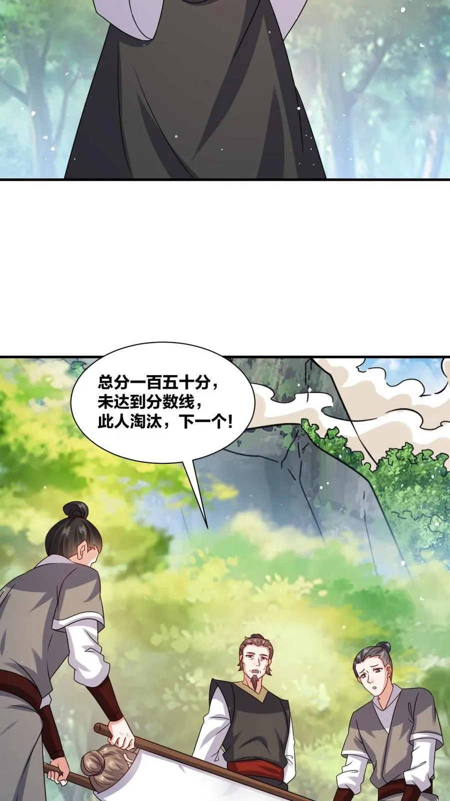 第246话 第14页