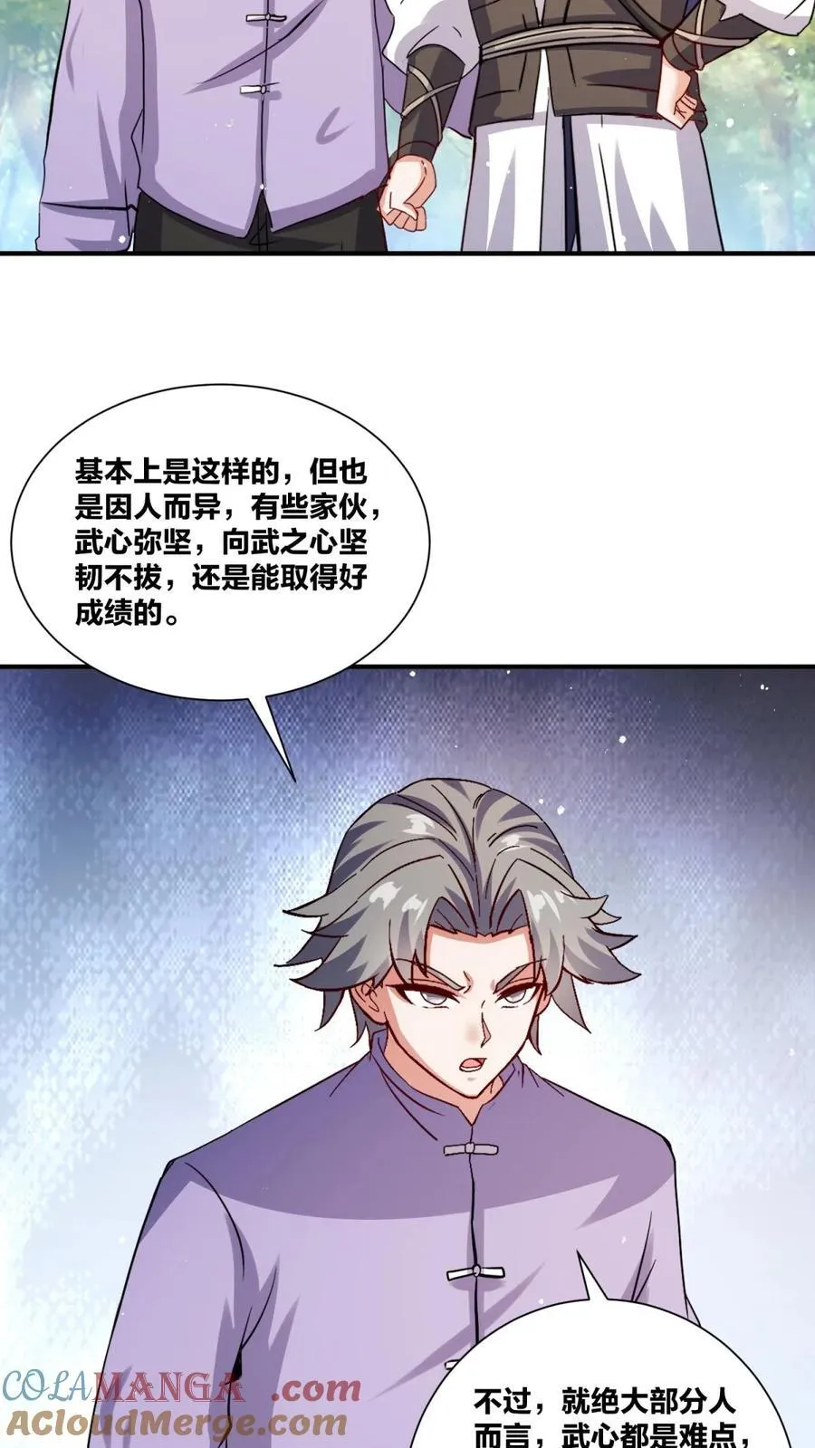 第246话 第16页