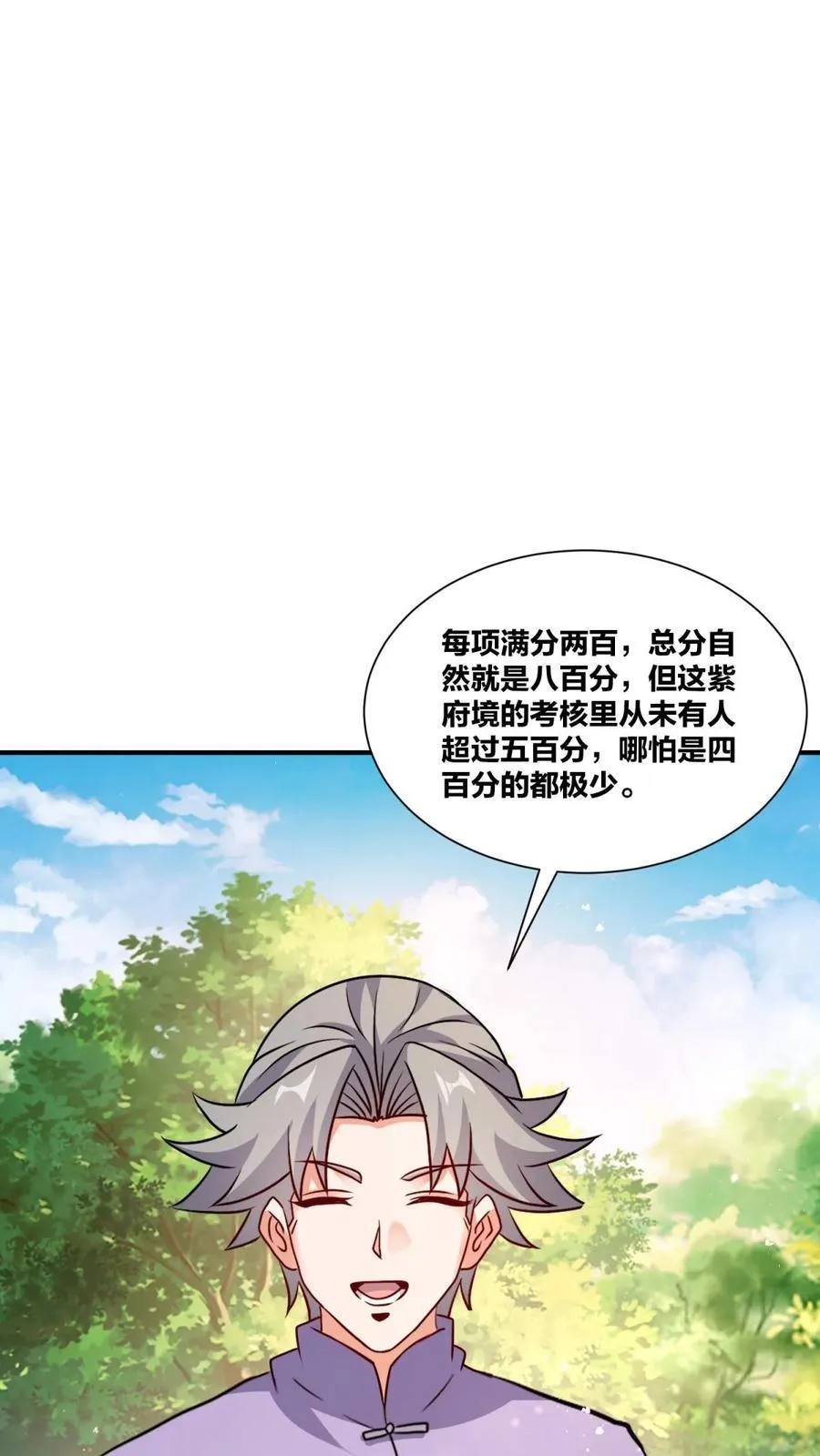 第246话 第18页