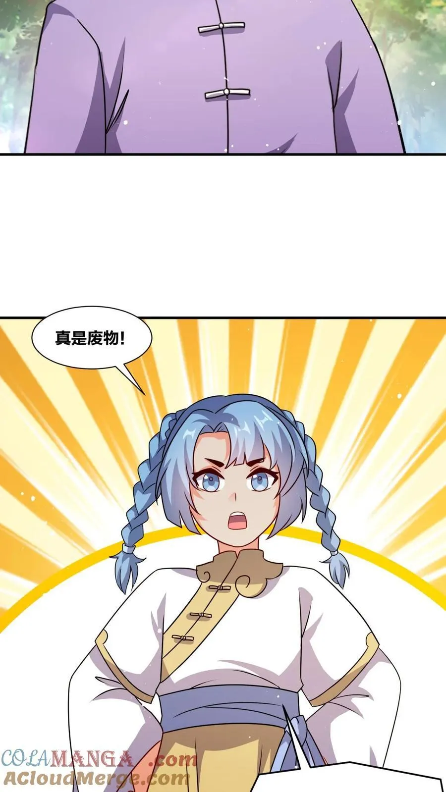 第246话 第19页