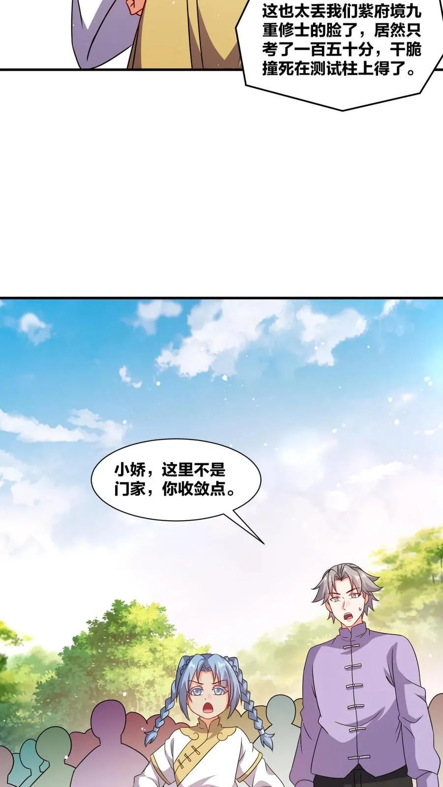 第246话 第20页