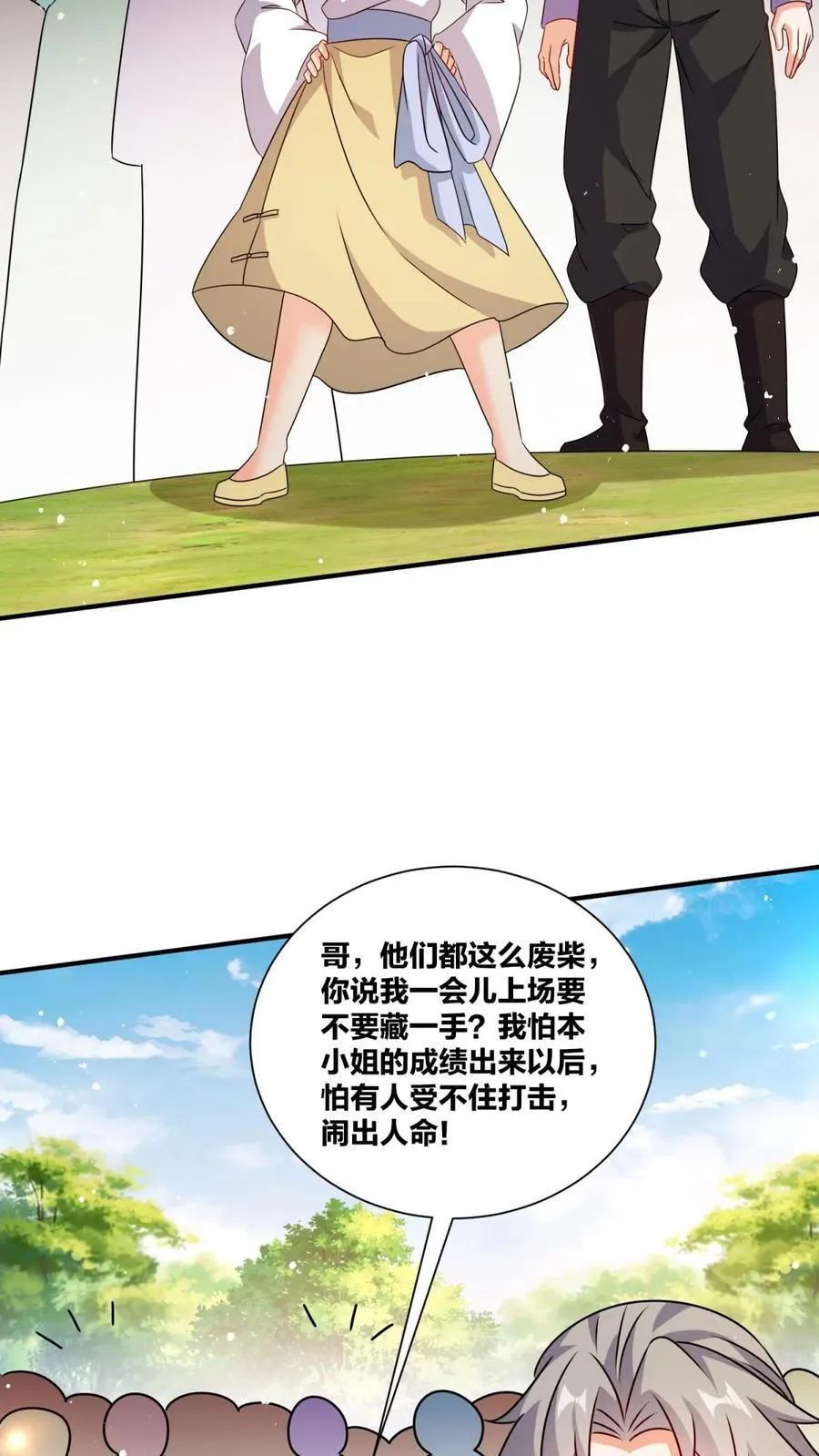 第246话 第21页