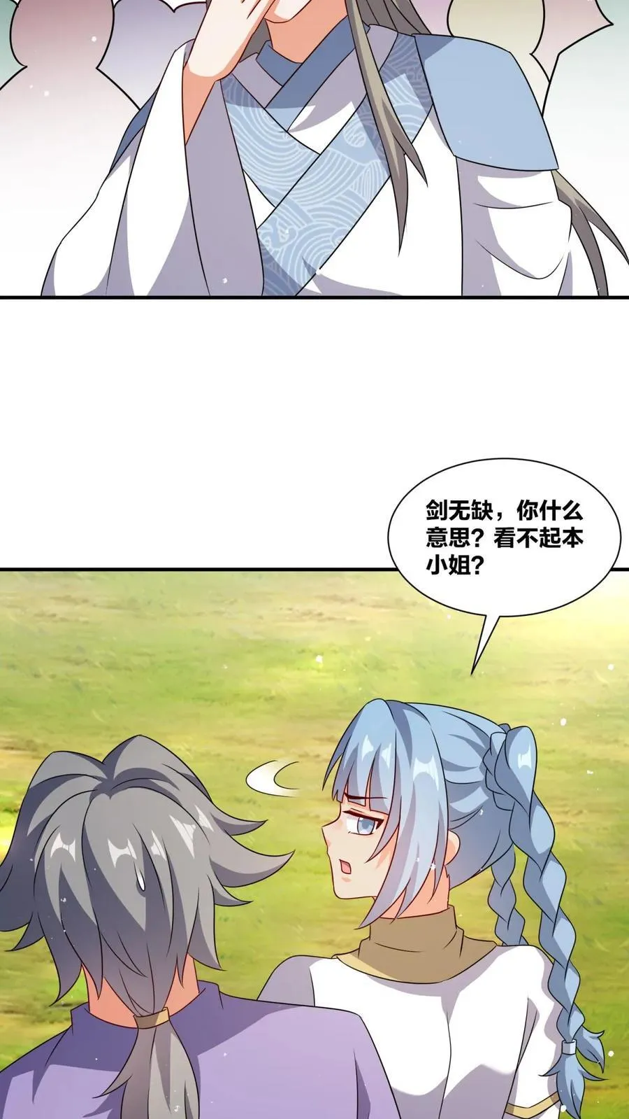 第246话 第23页