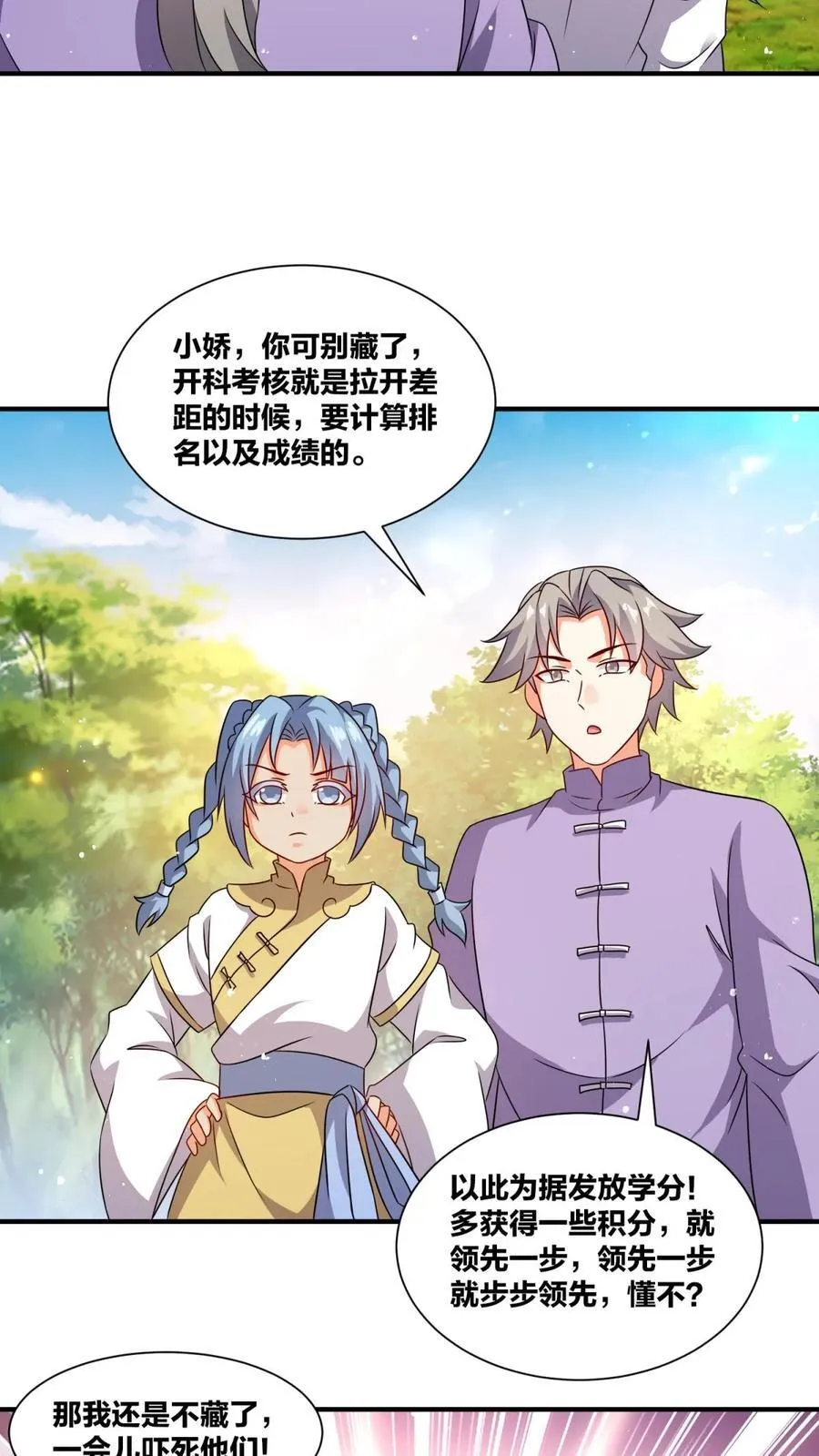 第246话 第24页