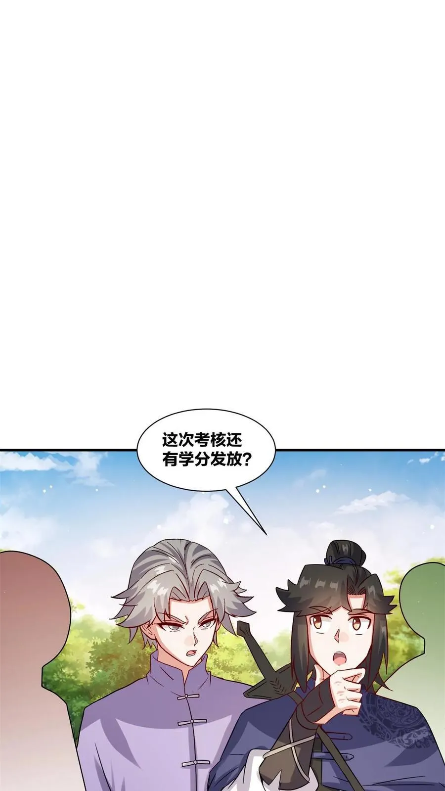 第246话 第26页