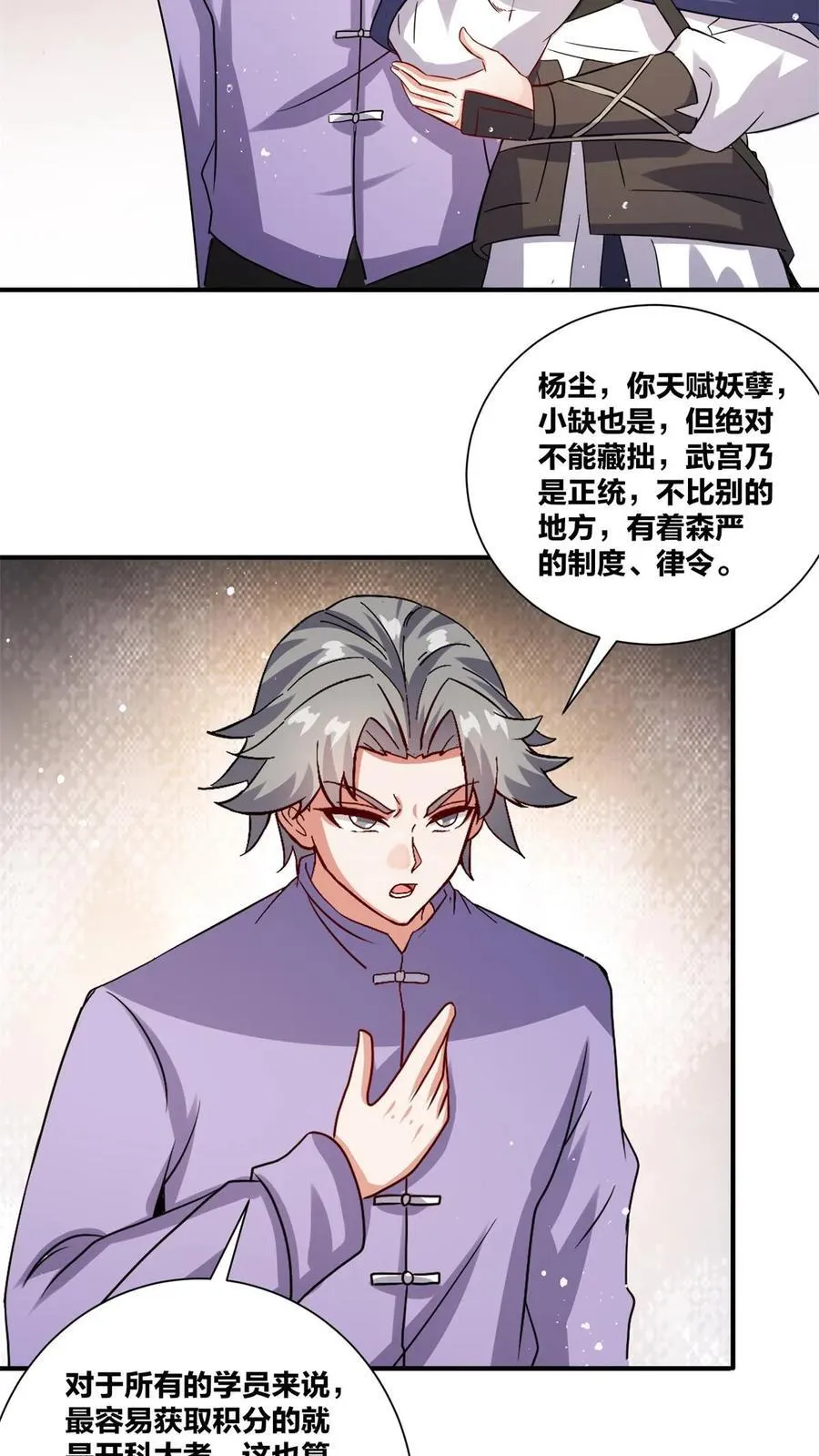 第246话 第27页