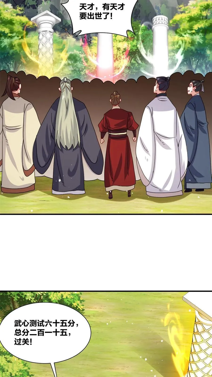 第246话 第29页