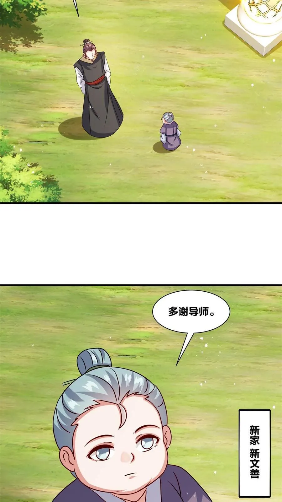 第246话 第30页