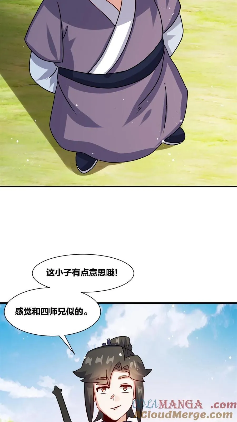 第246话 第31页