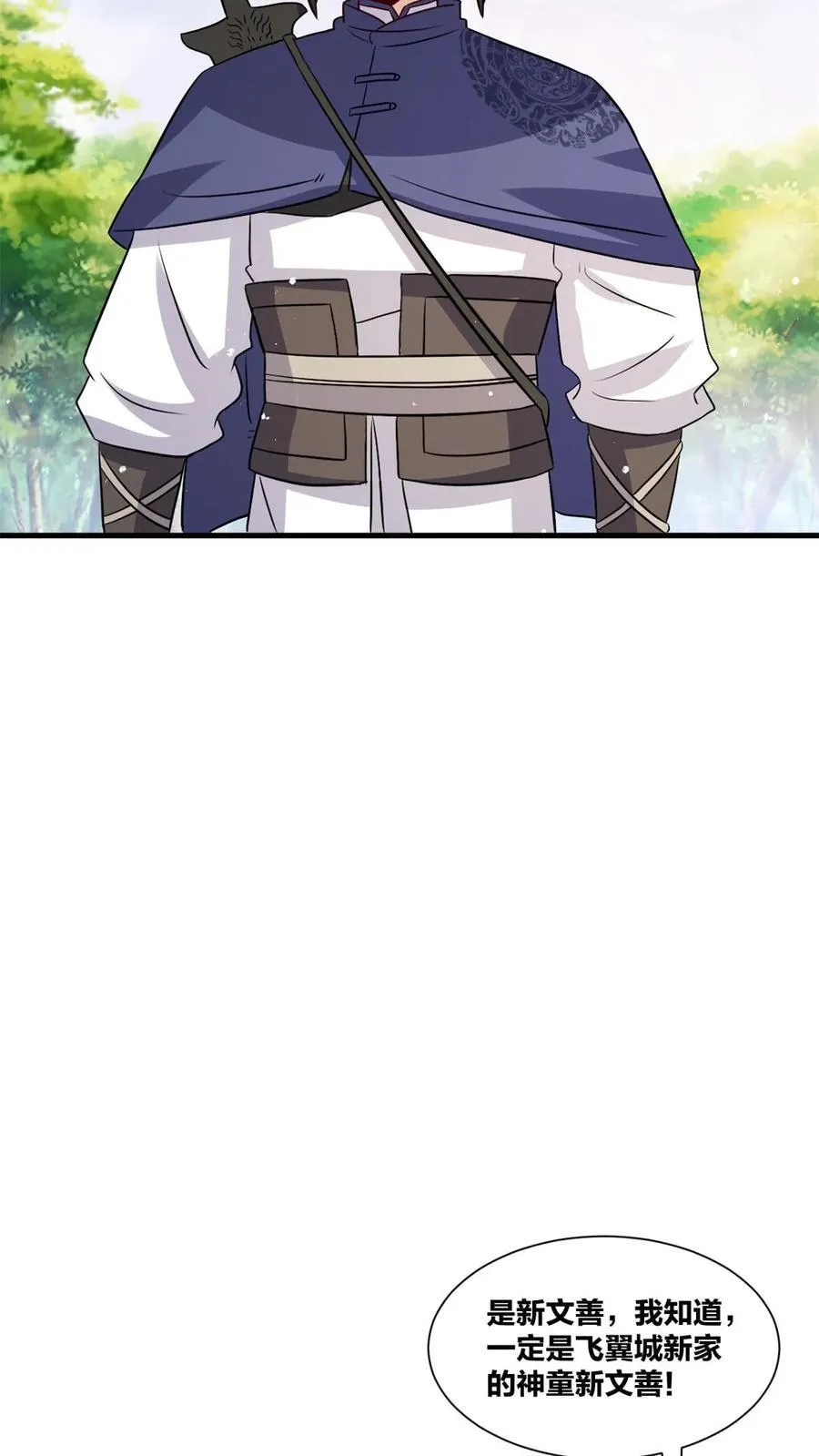 第246话 第32页