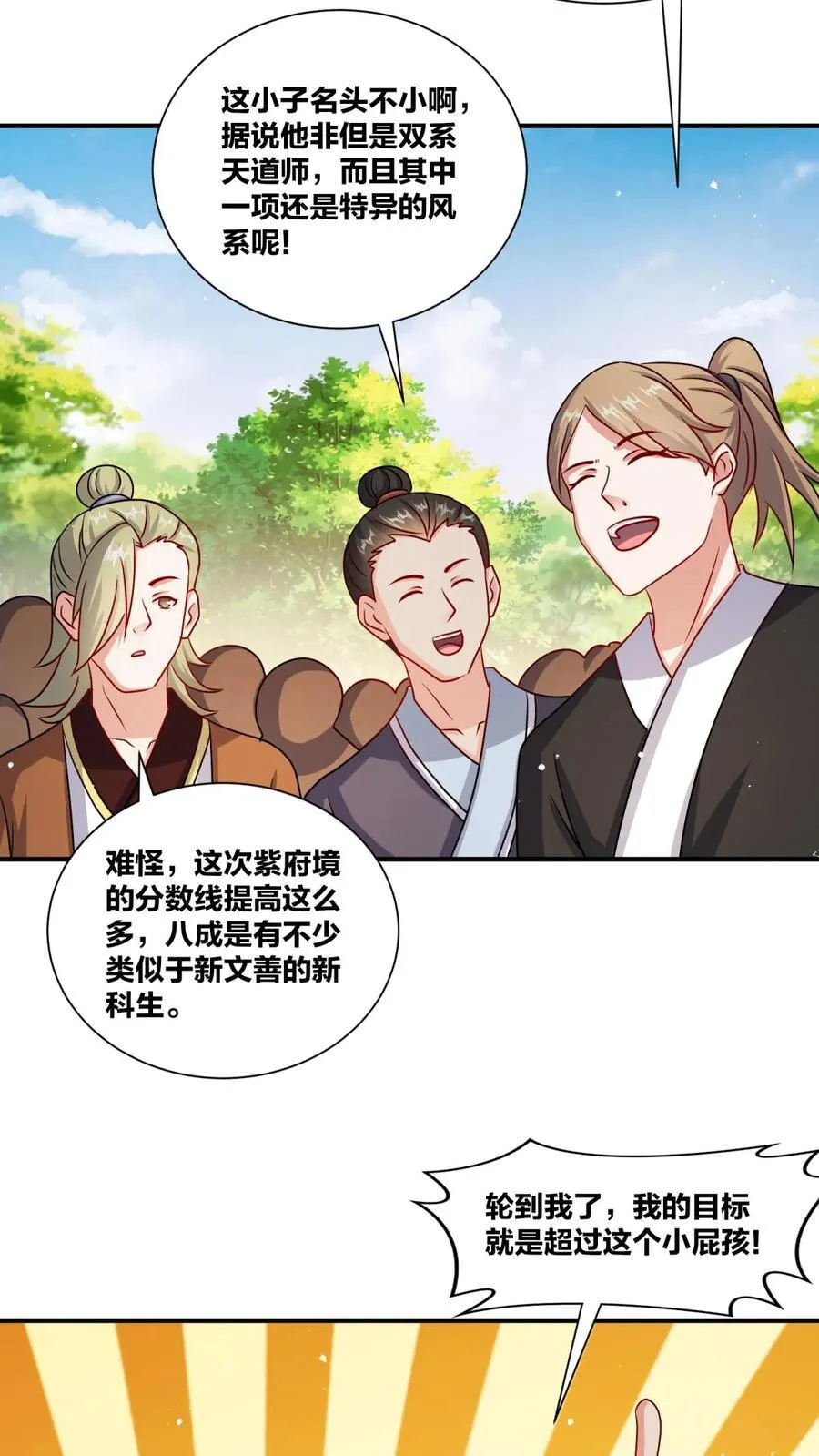 第246话 第33页