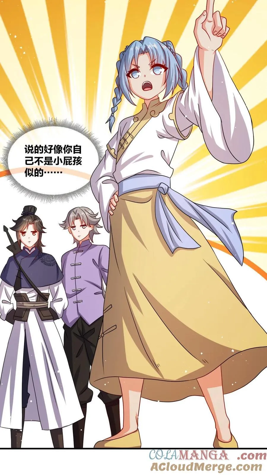 第246话 第34页
