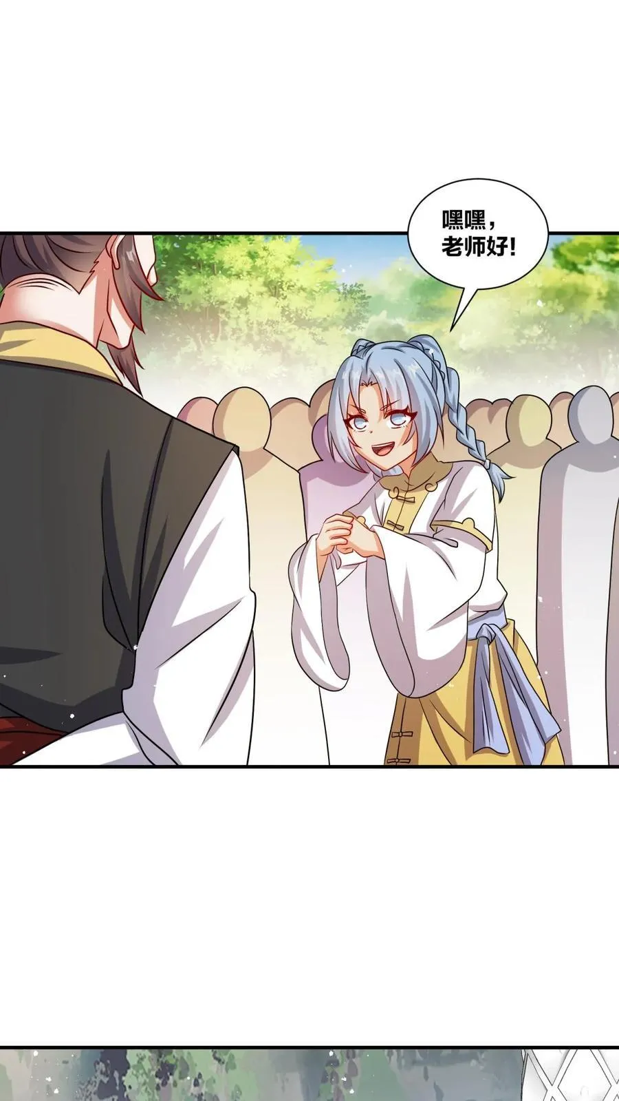 第246话 第35页