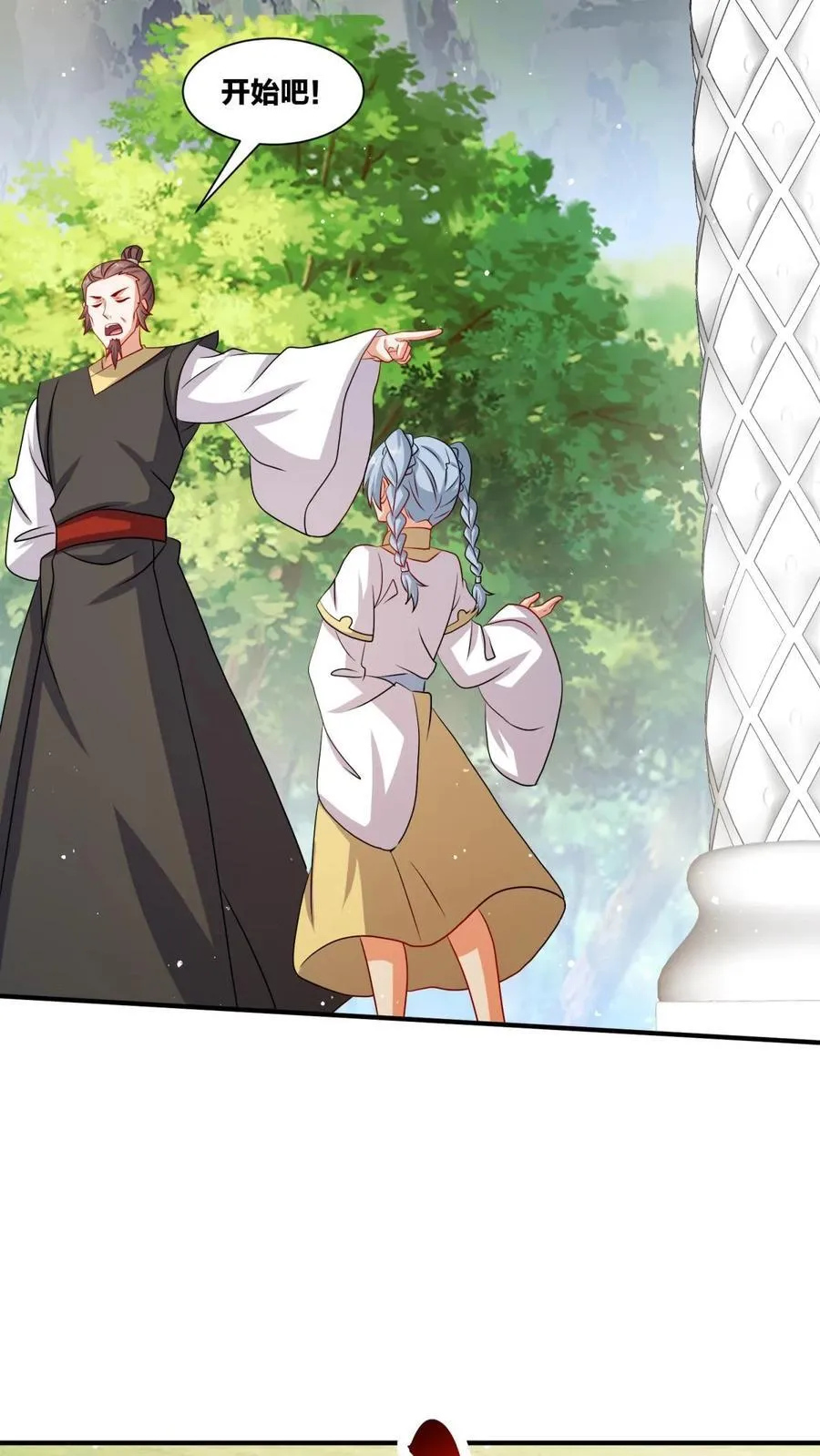第246话 第36页