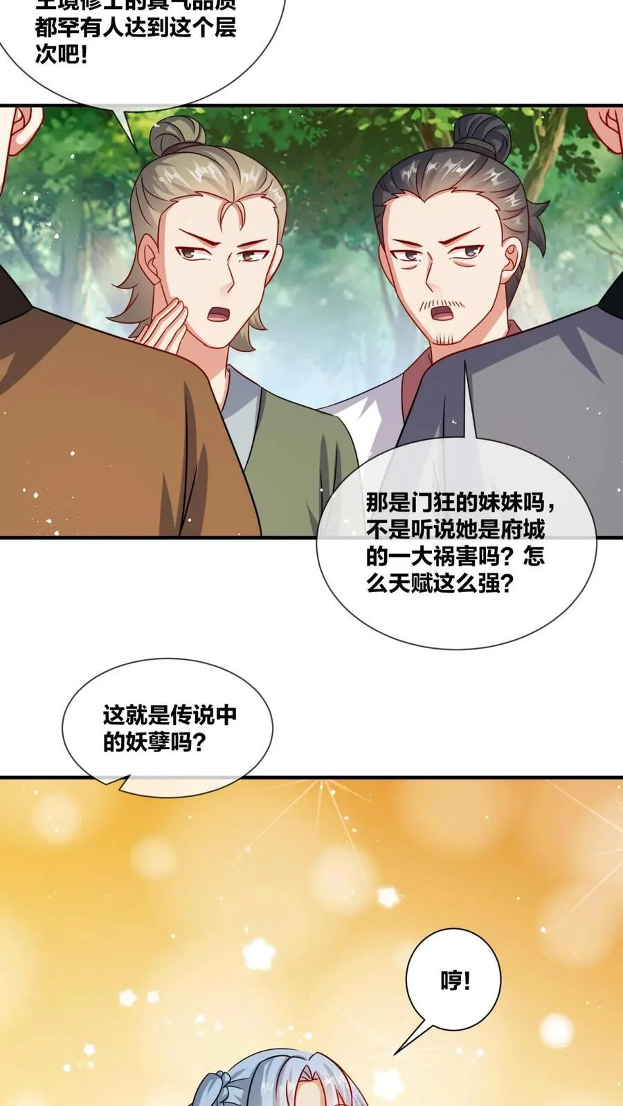 第246话 第39页