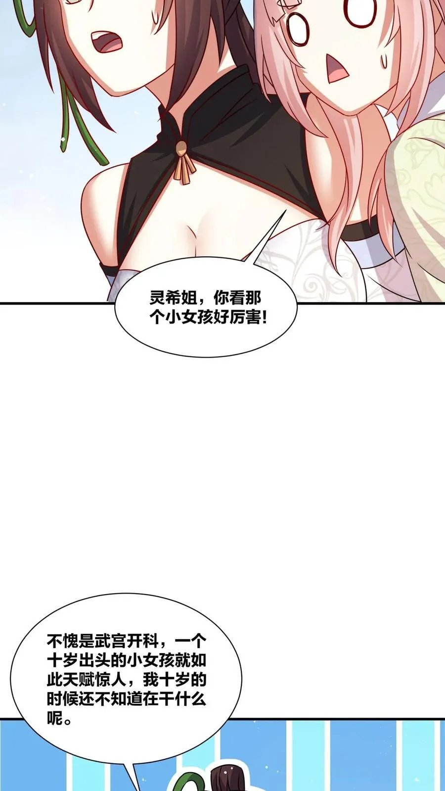 第246话 第41页