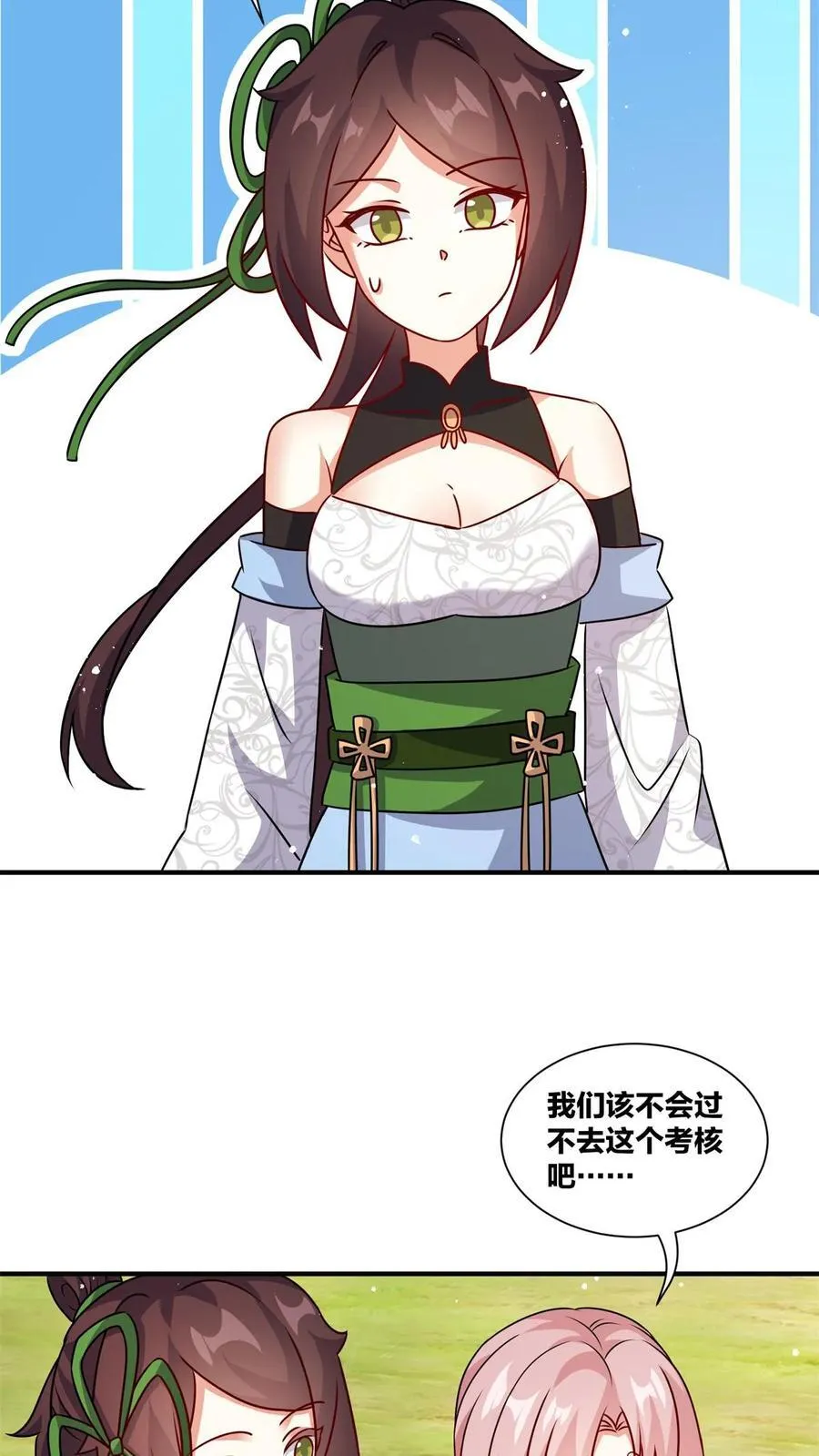 第246话 第42页