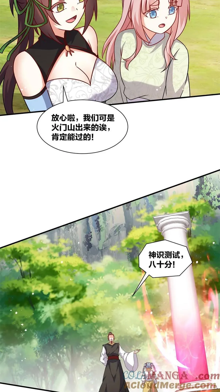 第246话 第43页