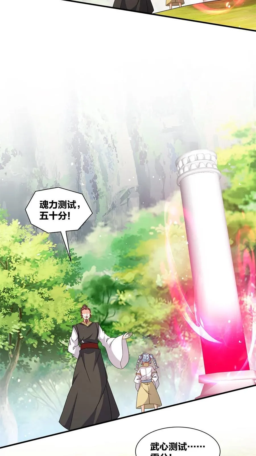 第246话 第44页