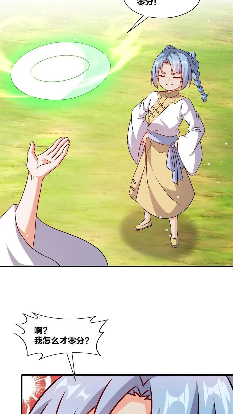第246话 第45页