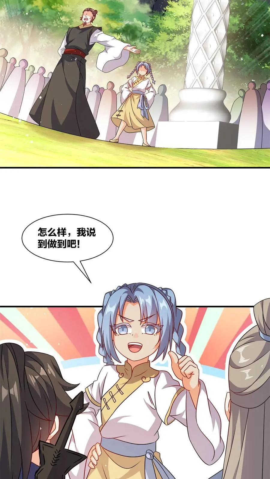 第246话 第47页