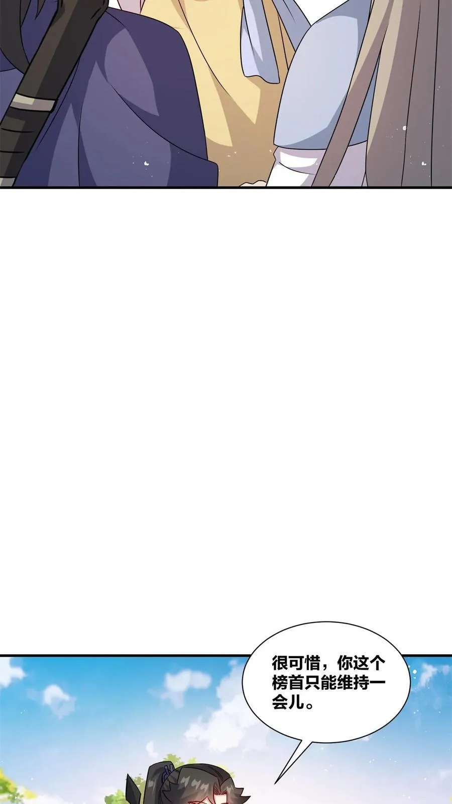 第246话 第48页