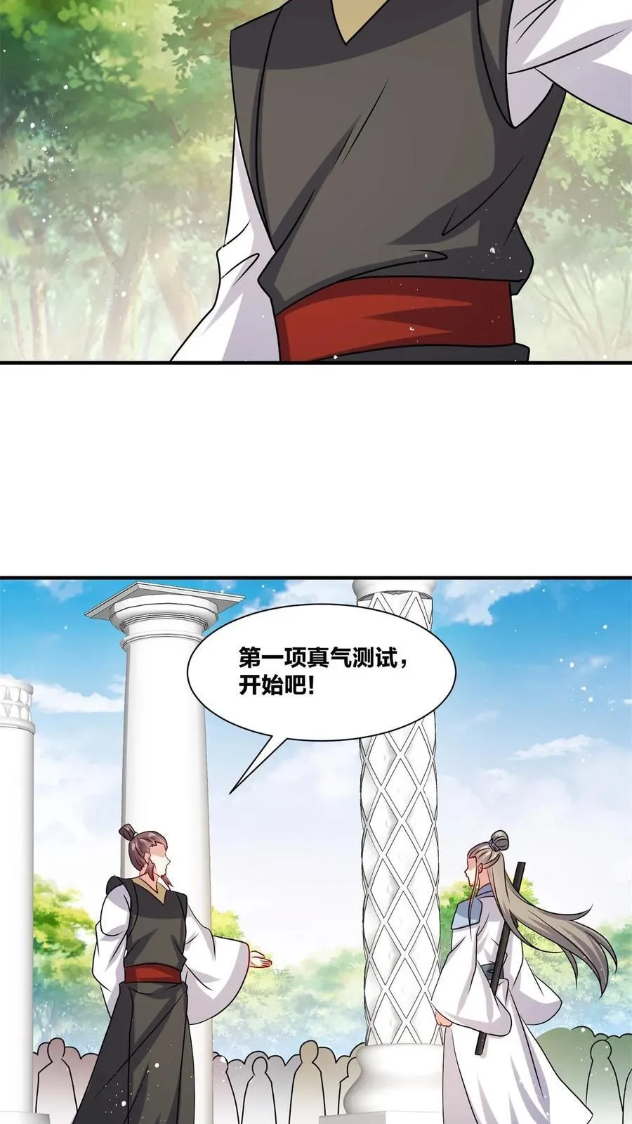 第246话 第50页